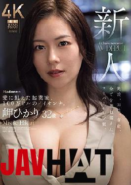English Sub JUR-039 Newcomer Hikari Misaki, 32 Years Old, AV DEBUT, Love-starved Entrepreneur, Million-dollar Beauty. (Blu-ray Disc)