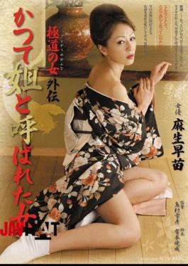 Mosaic RBD-425 Sanae Aso Woman Who Once Called The Elder Sister Of The Woman Gaiden Gangster