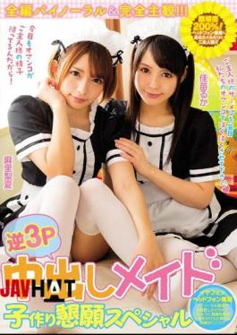 English Sub MIAE-166 Reverse 3P Cum Inside Maid Creator Special Creator Special