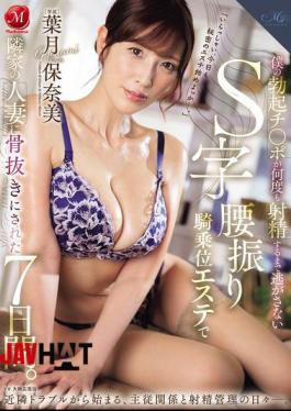 Mosaic ROE-347 Seven Days Of Being Completely Drained By The Housewife Next Door At The S-shaped Hip-swinging Cowgirl Massage Parlor Where My Erect Penis Won't Let Go Until I Ejaculate Over And Over Again. Honami Hazuki