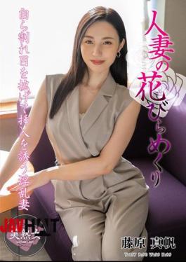 English Sub MYBA-082 A Married Woman's Petals Turned Over - Maho Fujiwara