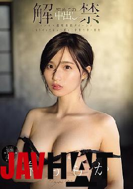 MIDA-164 First Creampie: Smooth, Clear, Beautiful Skin Queen Has Her First Vaginal Cum Shot In The "I've Already Cum" State, Momoka Izumi (Blu-ray Disc)