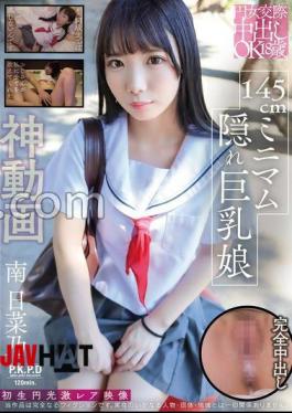 Mosaic PKPR-037 Yen Girl Dating Creampie OK 18 Years Old 145cm Petite Hidden Big Tits Girl Minami Hinano