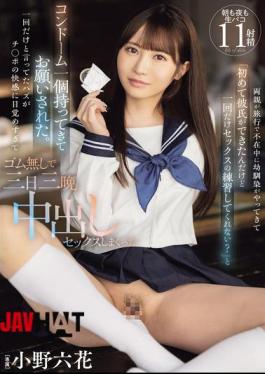 English Sub MIDV-757 While My Parents Were Away On A Trip, My Childhood Friend Came Over And Asked Me, "I've Just Got My First Boyfriend, Can You Practice Sex With Me Just Once?" She Brought A Condom And Asked Me. I Said It Would Be Just Once, But I Was So Awakened To The Pleasure Of The Dick That We Had Sex Without A Condom For Three Days And Three Nights. Rikka Ono