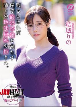 Mosaic BF-656 The Sober Busty Sister Next Door Who Will Satisfy My Frustration If I Have Free Time. Yuki Rino