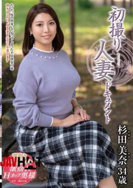 JRZE-239 First Time Filming A Married Woman Documentary Mina Sugita
