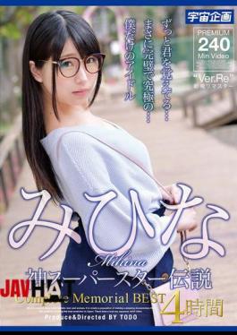 MDTM-862 Mihina God Superstar Legend Complete Memorial BEST 4 Hours