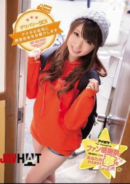 Mosaic IPZ-936 Fan Thanksgiving!Fulfill Your Dream!Delivery SEX Will Deliver The Nishinomiya Dream In Your Home