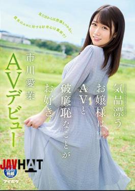 English Sub IPIT-023 A Graceful Young Lady Likes Porn And Shameful Things. Aima Ichikawa AV Debut