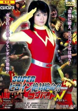 THZ-59 超級女英雄絕對絕命!!Vol.09