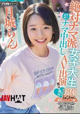 Mosaic HND-847 Absolutely Raw Female College Student Vagina Mote Angel Ran-chan Appears As She Cums! Ran Tsukishiro