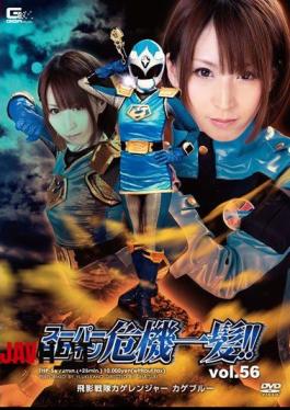 English Sub THP-56 Super Heroine Close Call!Vol.56 Hikage Sentai Shadow Ranger Kageburu Itano Yuki
