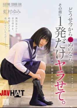 MUDR-329 If I'm Going To Die Now Anyway, Let Me Have One More Shot Before Then. Yumi Nijimura