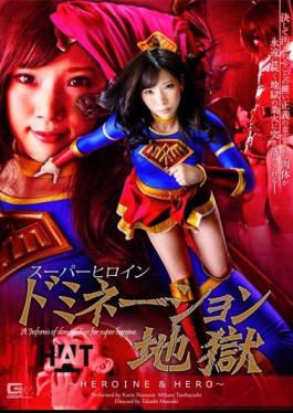 GIRO-97 Super Heroine Domination Hell HEROINE & HERO
