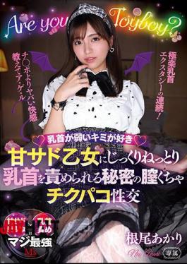 Mosaic MVSD-508 I Like You Who Have A Weak Nipple.