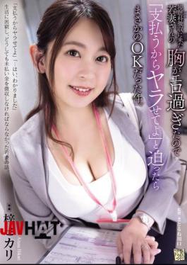 ADN-692 The Young Wife Who Came To Collect The Viewing Fee Had Such Sexy Breasts That I Said, "I'll Pay You, So Let Me Do It," And She Unexpectedly Said Yes. Hikari Azusa