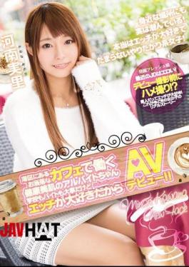 Mosaic MIFD-005 Part-time Job-chan School Of Health Beautiful Skin To Work In A Fashionable Cafe In The Minato-ku, Even Though Bytes Also It Is Important AV Because I Love Etch Debut! Henan Minori