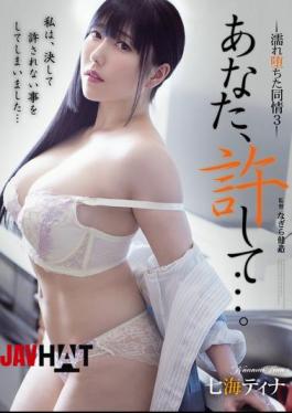 English Sub ADN-579 Please Forgive Me... Wet Sympathy 3 Tina Nanami