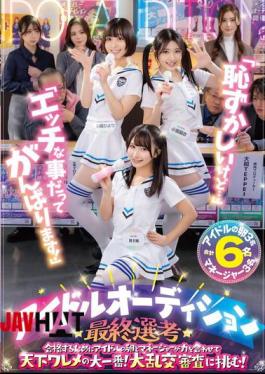 English Sub OFSD-020 "It's Embarrassing, But..." "I'll Try My Best Even In Naughty Things!" In Order To Pass The Final Selection Of The Idol Audition, Aspiring Idols And Their Managers Join Forces In The Biggest Showdown In The World! They Take On The Orgy Audition!