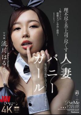 Mosaic JUR-290 Bunny Girl Married Woman Serves Her Unreasonable Husband's Boss Embarrassing And Obscene Cosplay Creampie Entertainment Haruka Rukawa