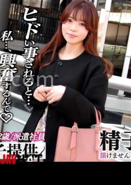 Mosaic DDHC-025 Watch Me Get Pregnant Yuka (32) Married A Man Who Likes NTR! She Stopped Taking The Pill And Tried Creampie On A Dangerous Day For The First Time!