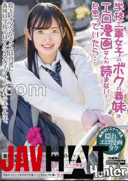 English Sub HUNTC-205 My Step-sister, Who Is A Top-class Girl At School, Doesn't Read Erotic Comics! Or So I Thought... But At Home, She Reads All The Erotic Comics Her Geek Brother Writes! She Gets Excited By Erotic Comics...