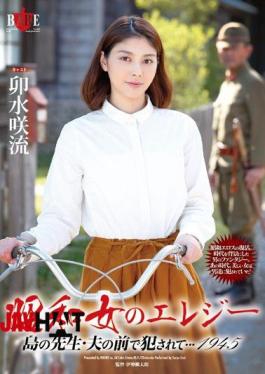 Mosaic HBAD-302 It Is Fucked In Front Of The Teacher-husband Of Showa Woman Of Elegy Island ... 1945 Saryu Usui