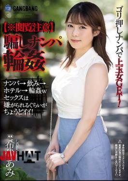 Mosaic SHKD-981 * Browsing Attention Deceived Pick-up Wheel Ami Kiyo