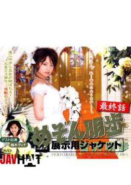 Mosaic XV-371 The Last Episode Of Maison Akiho Yoshizawa Akiho
