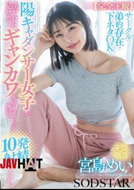 Mosaic START-318 Completely Subjective The Cheerful Dancer Girl Who Is Like A Little Brother To My Club And Is Okay With Dirty Jokes Only Shows Me A Cute Smile, But When I Noticed, I Ended Up Ejaculating 10 Times In A Week. Mei Miyajima