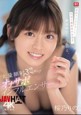 Mosaic SONE-812 A Masturbation Support Influencer Who Smiles While Stroking And Smiles While Receiving Facials, The Best Service, A Massive Facial Bukkake Masturbation Support Influencer, Sakura Nori