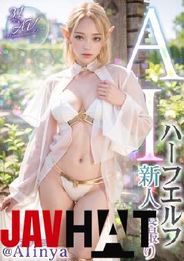 Mosaic VAIAV-008 3.1D AI Half-Elf Newcomer Behind The Scenes @Alinya