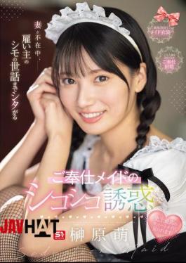 Mosaic SONE-698 While His Wife Is Away, The Maid Takes Care Of His Employer's Private Parts And Tempts Him With Her Wanking - Moe Sakakibara