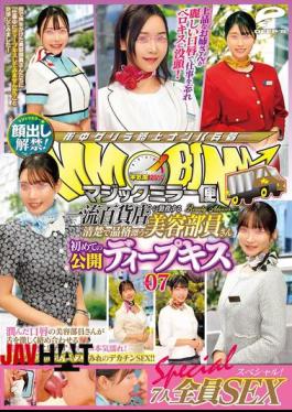DVMM-253 Magic Mirror Van: A Neat And Elegant Beauty Saleswoman Working At A First-class Department Store. Her First Public Deep Kiss. Vol. 07. Face Revealed! All 7 People In A Special SEX Video! A Beauty Saleswoman With Moist Lips Gets Her Pussy Wet With A Passionate Kiss Of Her Tongue! Even Though She's At Work, She's Covered In Kisses And A Big Dick...