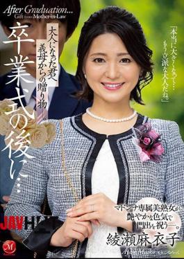 Mosaic JUL-785 After The Graduation Ceremony ... A Gift From My Mother-in-law To You As An Adult. Madonna's Exclusive Beautiful Mature Woman Celebrates The Beginning With A Lustrous Sex Appeal. Maiko Ayase