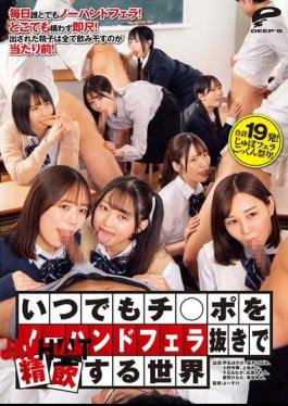 English Sub DVMM-244 A World Where You Can Drink Cum From A Dick Without Using Your Hands