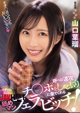 Mosaic MVSD-483 If You Call It, A Licking Man Blowjob Bitch Who Will Come To Suck The Haste Ji Port! Haru Yamaguchi