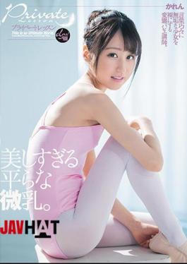 English Sub DASD-701 Private Lesson Flat Milk That Is Too Beautiful. Karen