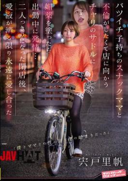 Mosaic SVDVD-968 I Wanted To Have An Affair With A Divorced Bar Hostess With A Child, So I Put An Aphrodisiac On The Saddle Of The Bike I Was Riding To The Bar, And She Got Horny On The Way To Work... After The Bar Closed, We Were Left Alone And Made Love Forever As Long As Our Love Juices Kept Dripping.