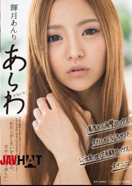 Mosaic SDMU-453 Terutsuki Anri I Am You, But That Has Been The Sex According To The Director And The Script To Reveal Serious Sex Now, We Have Sex For The First Time Their Own Will - "to Because You Want To Have Me, So, I Want You To Look At."