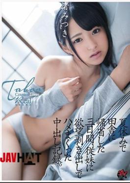 Mosaic DASD-577 Three Days After Returning To The Countryside During The Summer Vacation, The Vaginal Cum Shot Was Recorded. Scooping