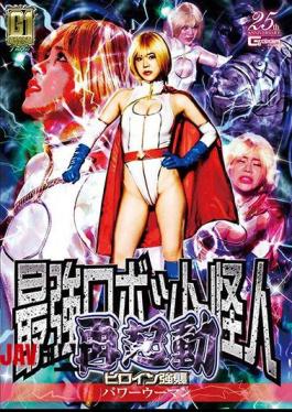 GIGP-17 G1 Strongest Robot Phantom Reboot Heroine Assault Power Woman Rei Hanamiya