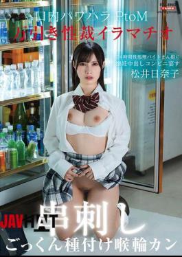English Sub FTHTD-098 Shoplifting Sexual Punishment, Deep Throat, Oral Power Harassment, PtoM! 24-hour Sex Processing Part-timer Girl Gets Pregnant And Creampied At The Convenience Store Feast Throat Ring Cum Swallowing Seeding Genghis Khan Hinako Matsui