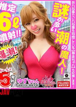 FTHT-280 "This Is An Expense And Won't Be A Bargain!" The Accounting Office Lady Who Is Always Plain, Serious And Gives Back Receipts Is A Delivery Health Girl And A Nymphomaniac.Miyamoto-san Edition Only Available For Streaming Miyamoto Satomi