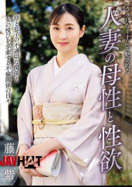 HODV-21979 The Subtly Elegant And Alluring Motherly Love And Sexual Desire Of A Married Woman, Murasaki Fujisaki