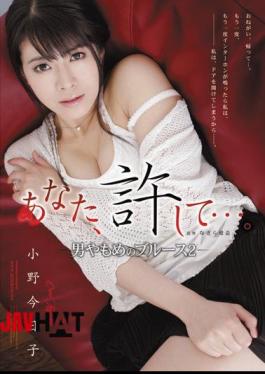 Mosaic RBD-314 You, Forgive Me .... - Kyoko Ono - Blues 2 Of Widower