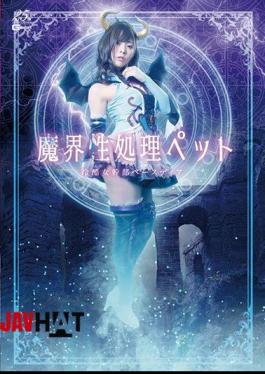 GHLS-64 Makai Processing Pet-Crucifixion Female Executive Base Deer-Azusa Misaki