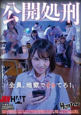 English Sub HUNBL-028 Public Execution