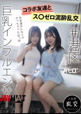 BAB-164 #Minato-ku Big-breasted Influencer Collaboration Friends And S〇zero Muddy Orgy