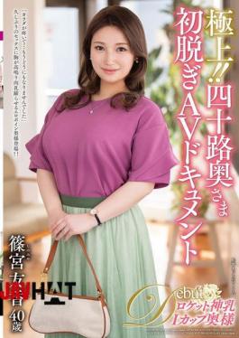 JUTA-175 Best!! 40-year-old Wife's First Nude AV Documentary Yuka Shinomiya